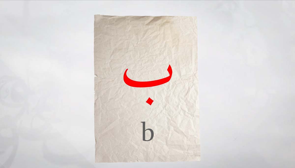 Learn How to Read the Quran